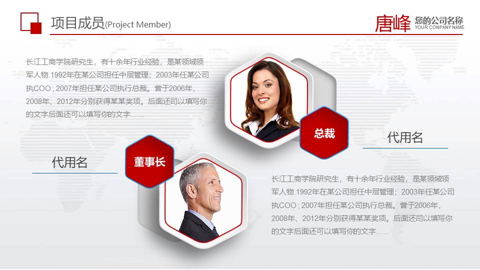 企业宣传 (4).pptx